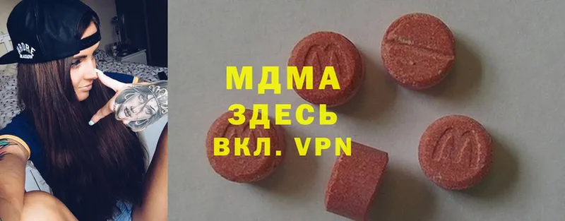 MDMA VHQ  Арск 