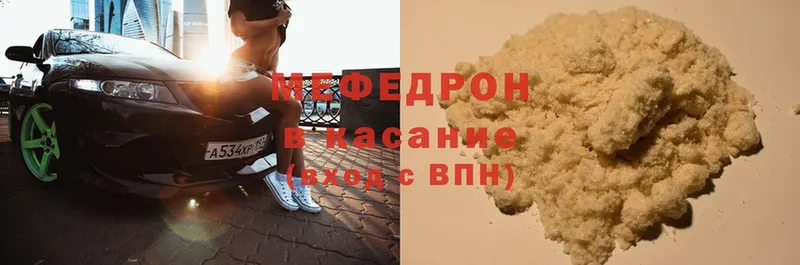 Мефедрон mephedrone  KRAKEN сайт  Арск 